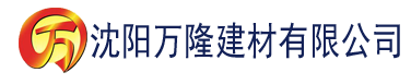 沈阳香蕉视频影院一级片建材有限公司_沈阳轻质石膏厂家抹灰_沈阳石膏自流平生产厂家_沈阳砌筑砂浆厂家